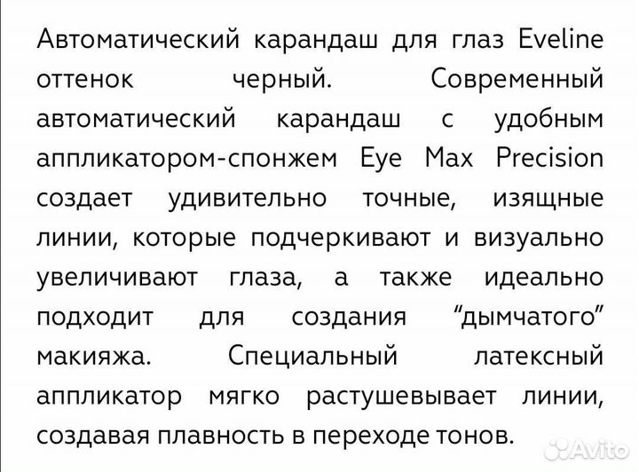 Карандаш для глаз, карандаш и тушь для бровей