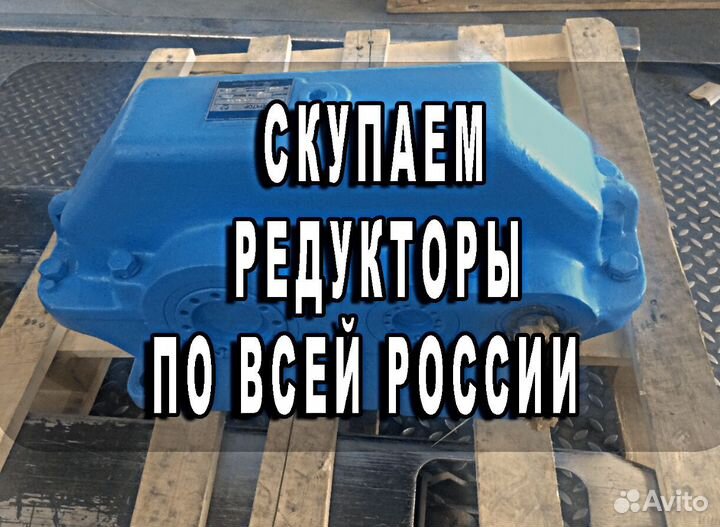 Редуктор Цилиндрическиий Мотор-редуктор ц2-500 (4