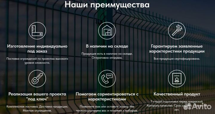 3д забор, забор из 3д сетки