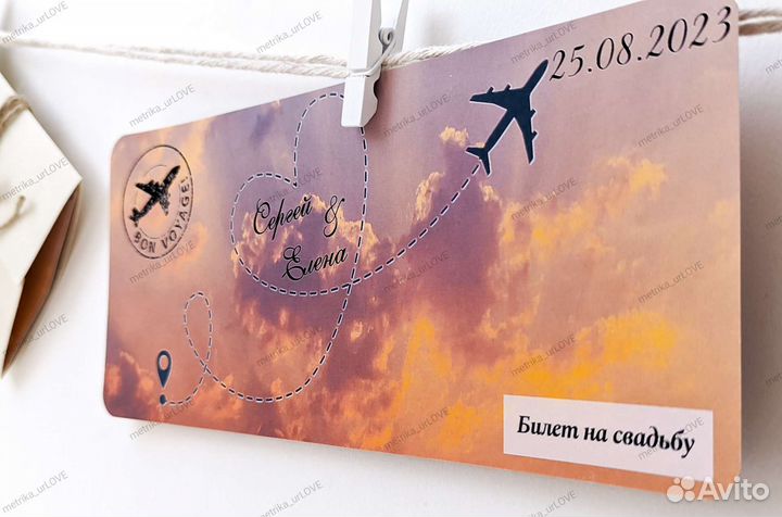 Приглашение Билет на самолёт Standard