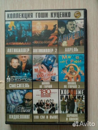 Двд диски фильмы