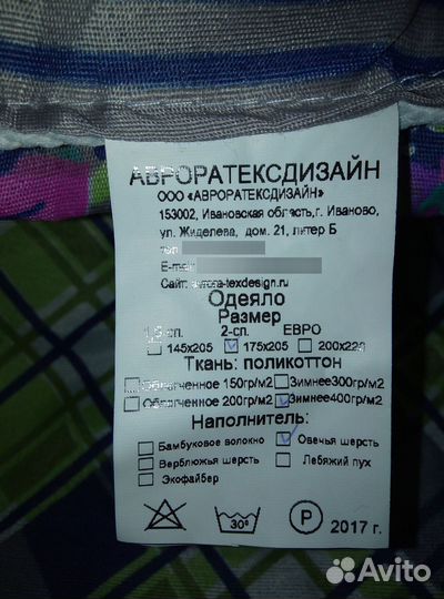 Одеяло 2х спальное, новое, размер 175см на 205см