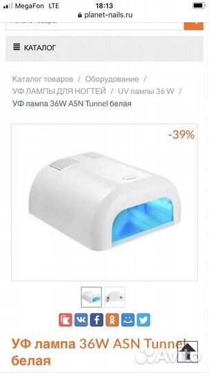 Лампа