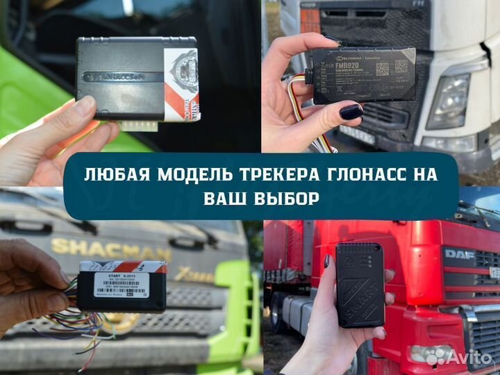 Установка глонасс GPS трекер