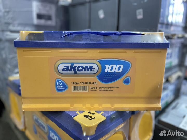 Аккумулятор 100 Аком /Бесплатная Доставка
