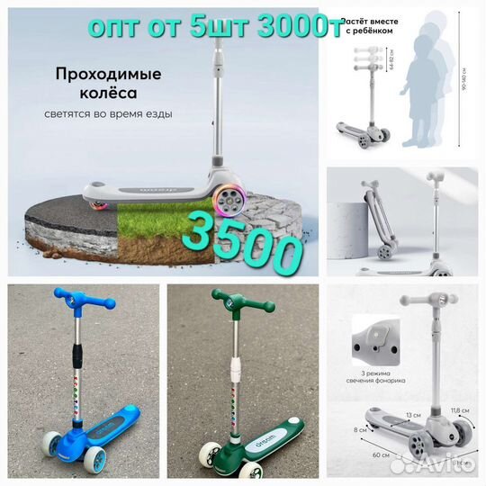 Самокат детский складной