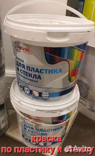 Краска для стекла, пластика и керамики