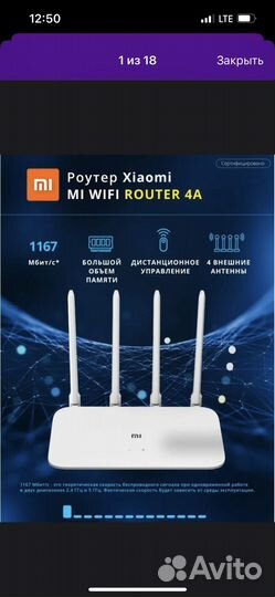 Wifi роутер xiaomi 4a