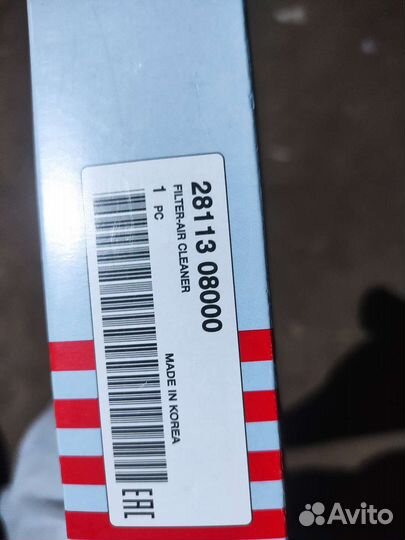 Расходники то