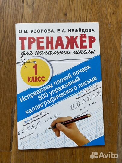 Учебники 1 класс