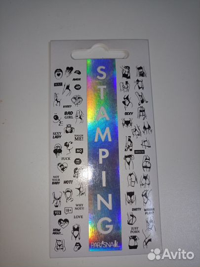 Пластины для стемпинга