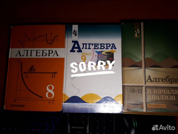 Учебники Алгебра8,9,10и11кл