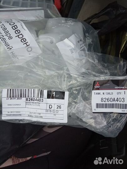 Бочок омывателя лобового стекла