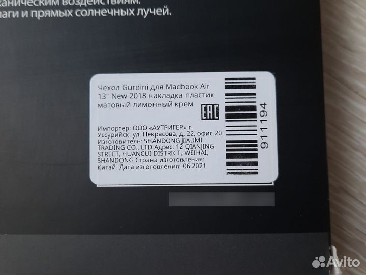 Чехол для macbook air 13