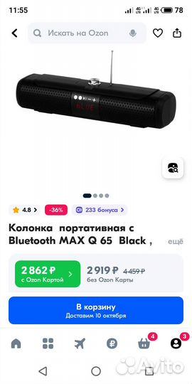 Акустическая система