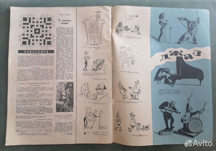 Старые журналы СССР