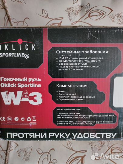 Игровой руль oklick sportline w-3