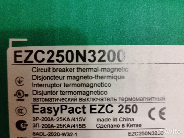 Автоматический выключатель термомагнитный