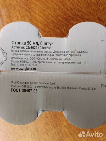 Стопки сувенирные