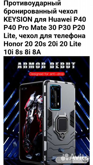 Противоударный чехол keysion для P40 P40 Prо