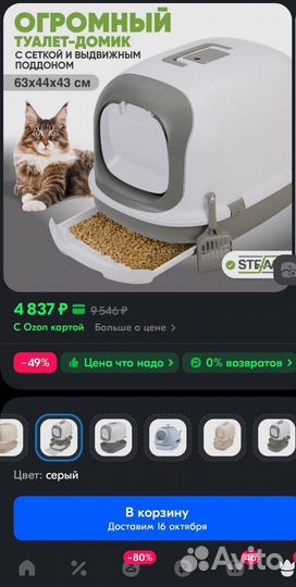 Огромный новый закрытый лоток для кошек