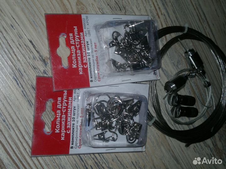 Струна для гардины