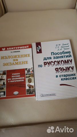Справочники по русскому и пособия по английскому