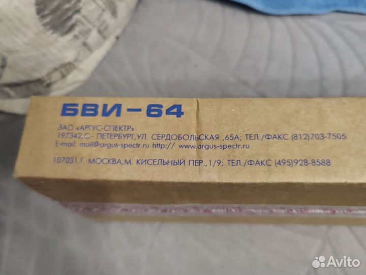 Блок выносной индикации бви-64