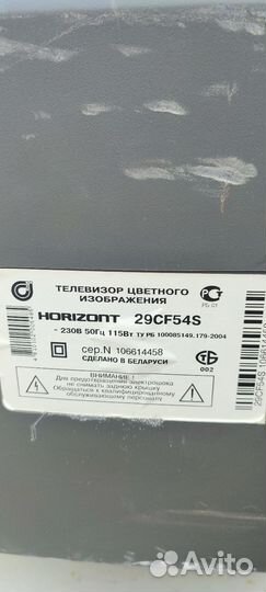 Телевизор Горизонт