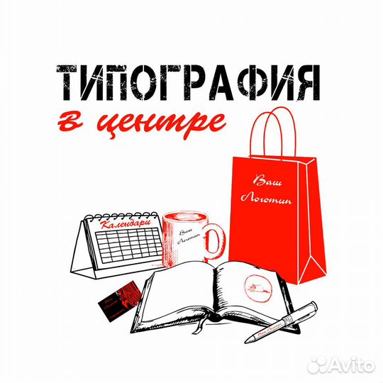 Офсетная Типография. Печать листовок, буклетов