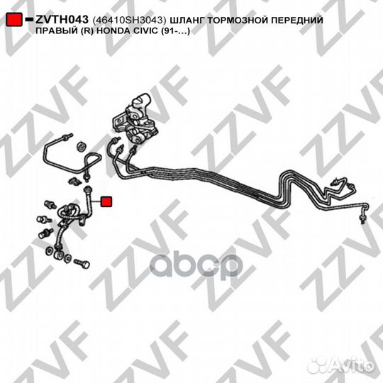 Шланг тормозной передний правый (R) honda civic