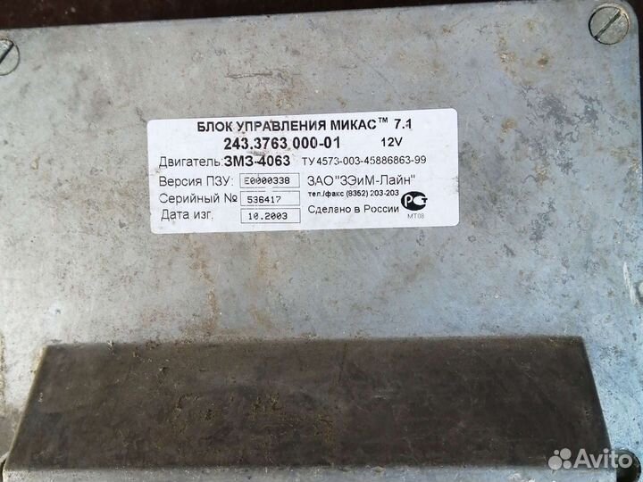 Блок управления двигателем змз 406. З