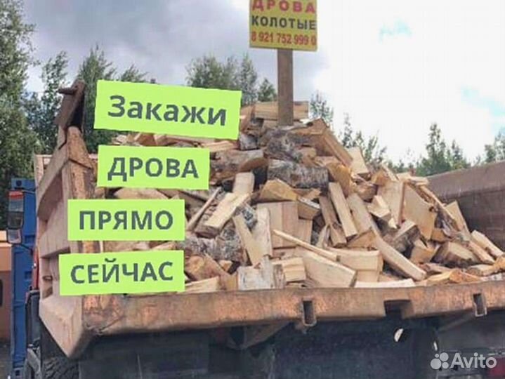 Дрова на дачу