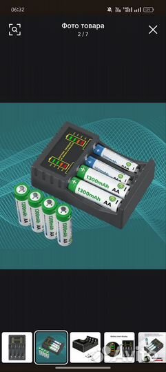 Зарядное устройство