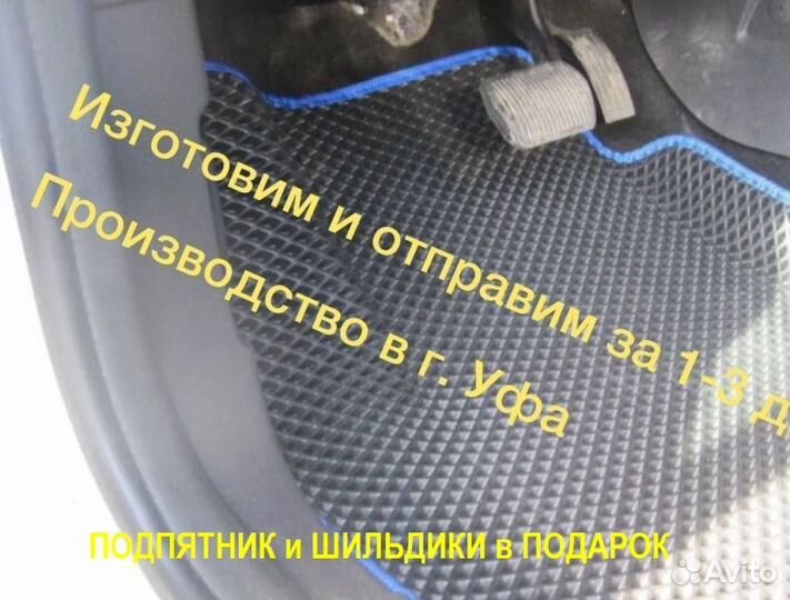 Ева/эва коврики &05063