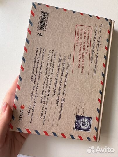 Если ты найдешь это письмо Ханна Бренчер