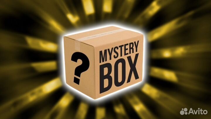 Mystery box, секретная коробка