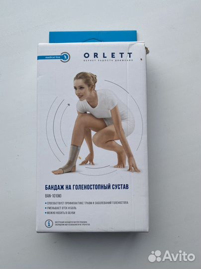 Бандаж на голеностопный сустав BAN-101