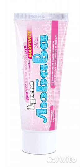 Кремы Любава, Милка