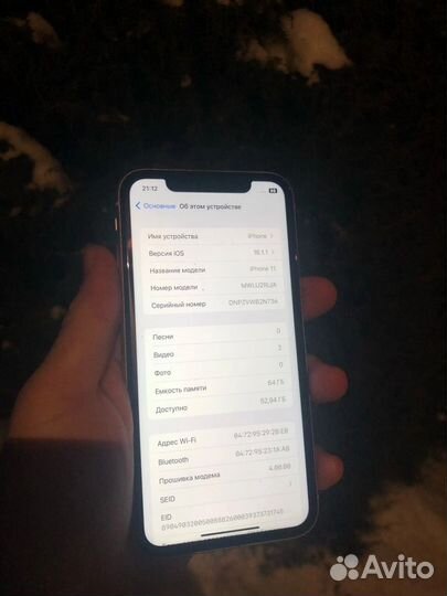 Телефон iPhone 11