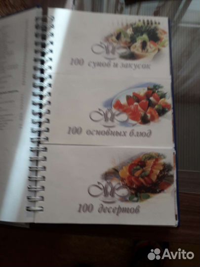 Кулинарные книги