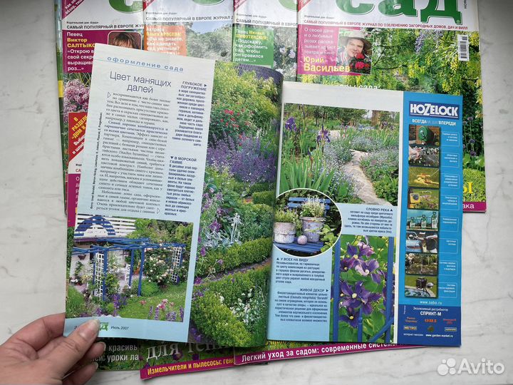 Журнал для садоводов Мой прекрасный сад