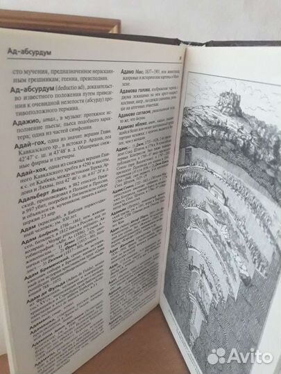 Словарь Брокгауза- Ефрона в 16 томах