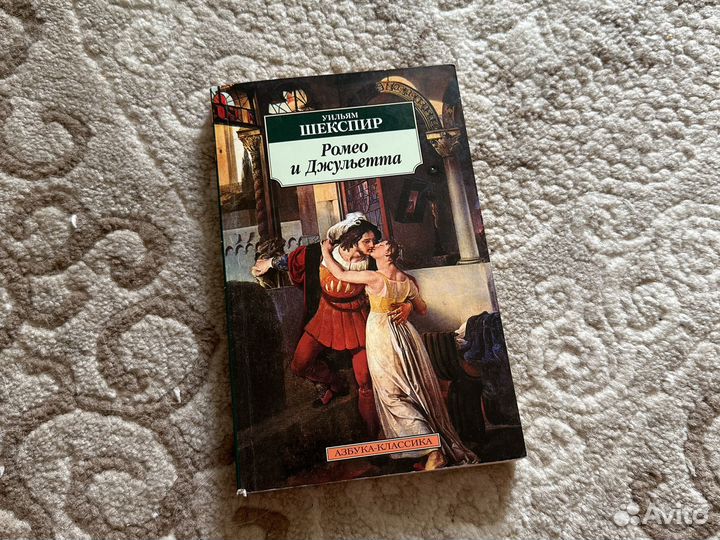 Герман Гессе степной волк и ромео и джульетта