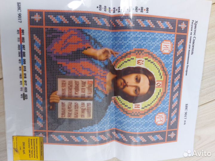 Для рукоделия. Канва для вышивки бисером