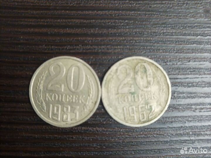 Монеты СССР