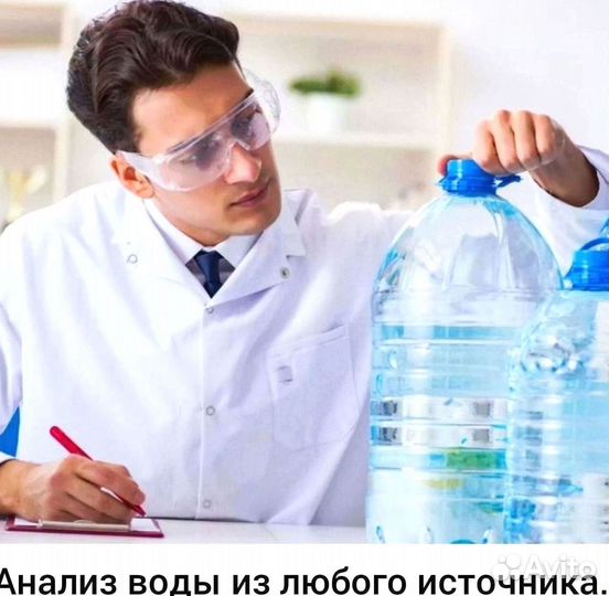 Анализ воды