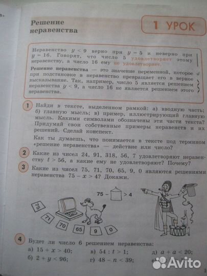 Непрерывный курс математики Петерсон Л.Г. 4 класс