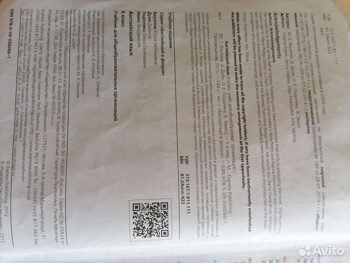 Учебник английского языка 6 класс