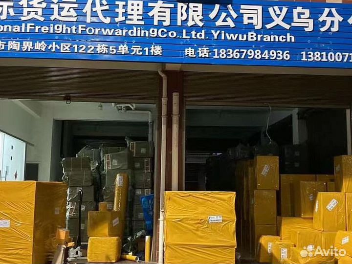 Доставка товаров из Китая, Карго доставка